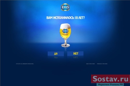  EFES