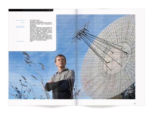 Корпоративный буклет для компании Advanced Research от ZERO