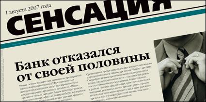 Пресса Екатеринбурга