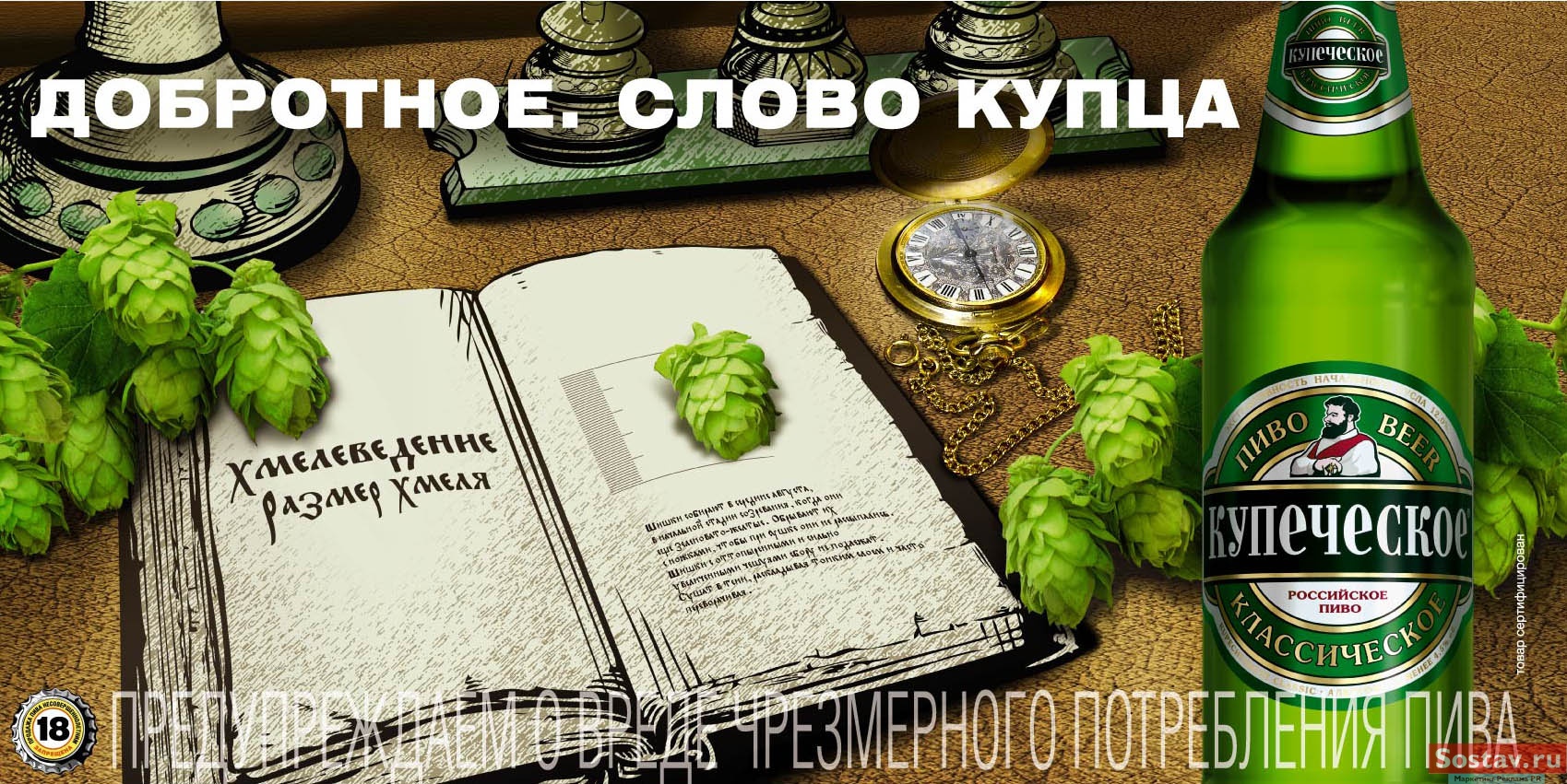 купеческие термины. значение слова купец. купец устаревшее. значение слова купец. купеческое слово.