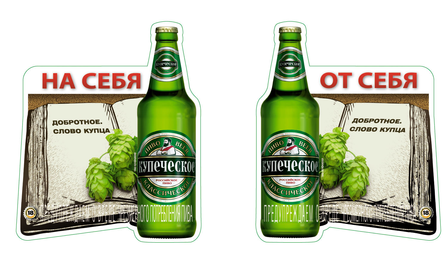 купец определение кратко. купцы это кратко. купеческие поговорки. слово купца. пословицы про купцов.