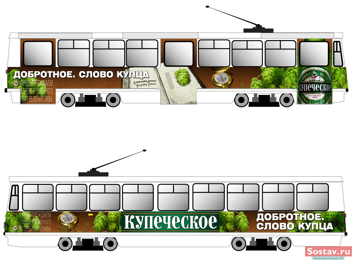 купцы это в истории. слово купца. купец это определение. купеческое слово. богатый купец.