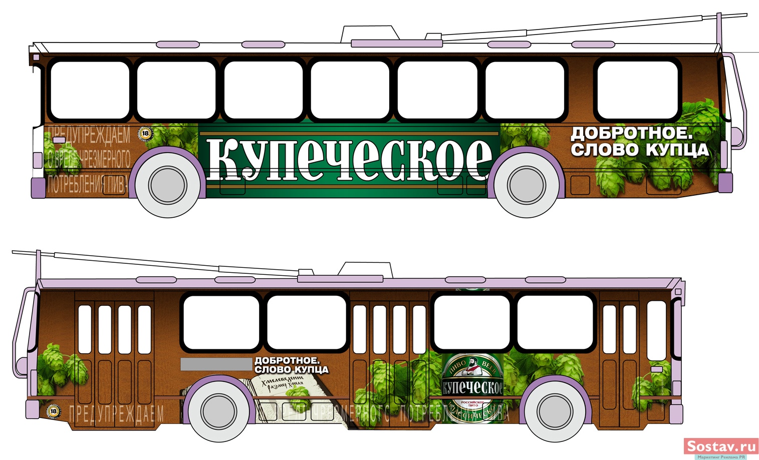 слово купца