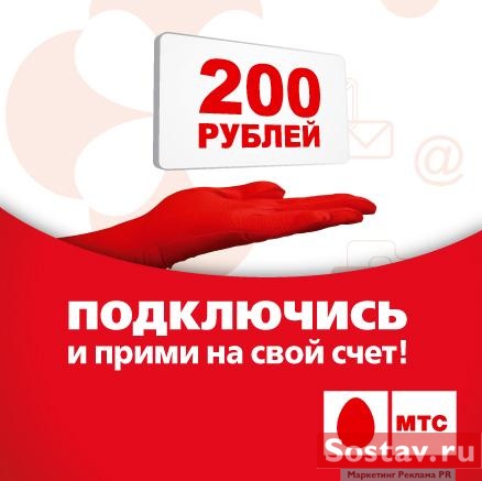 Green Room и МТС