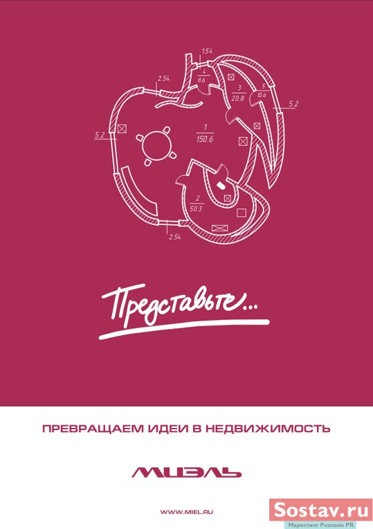 "Миэль" добрался до читателей сегмента life style
