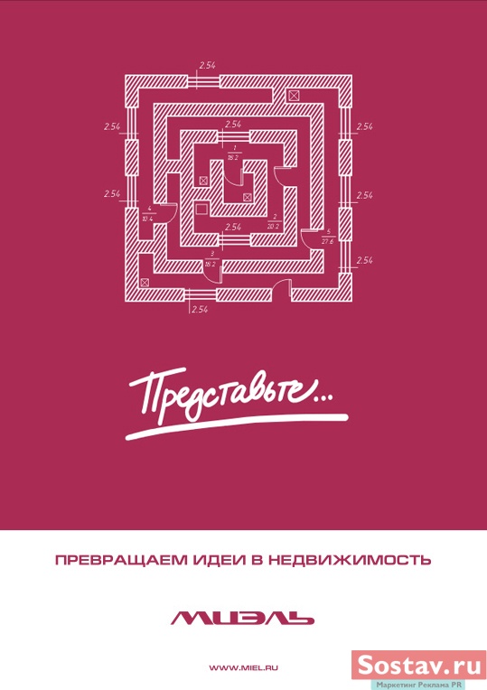 "Миэль" добрался до читателей сегмента life style