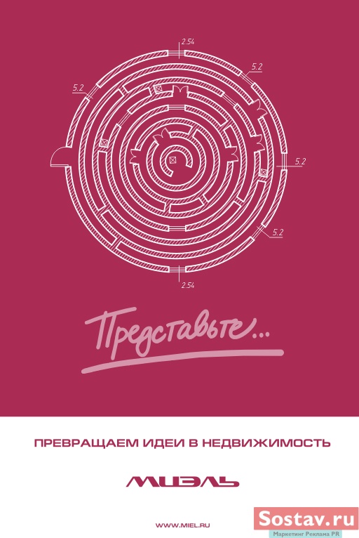 "Миэль" добрался до читателей сегмента life style