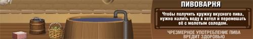 Баннер конкурса "Лучший Велкопоповицкий пивовар"
