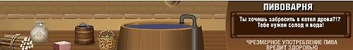 Баннер конкурса "Лучший Велкопоповицкий пивовар"