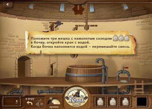 Игра на сайте www.kozelbeer.ru - скриншот
