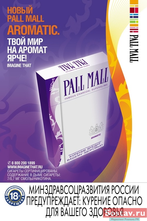 Pall mall