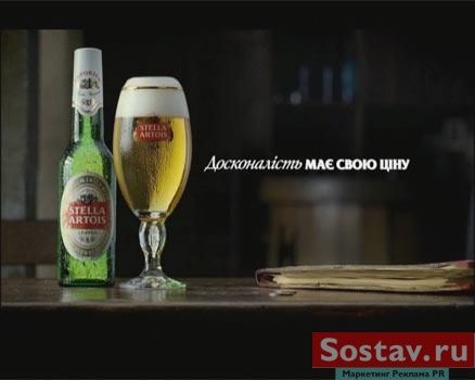 Stella Artois