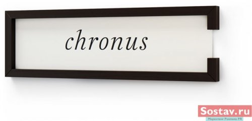     "" (Chronus)    