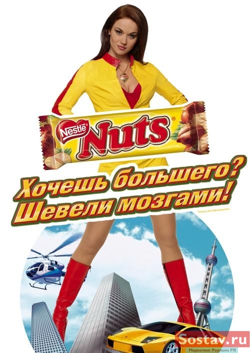 Nuts
