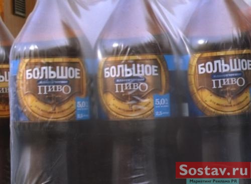 Большого пива
