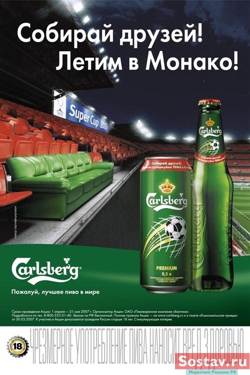 Carlsberg
