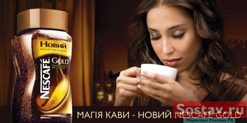 Nescafe Gold