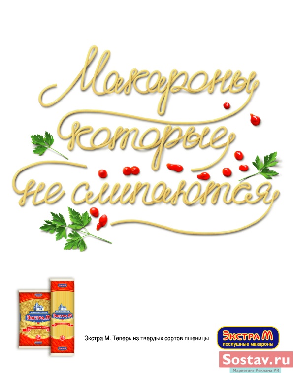 Обновленный бренд "Экстра М"