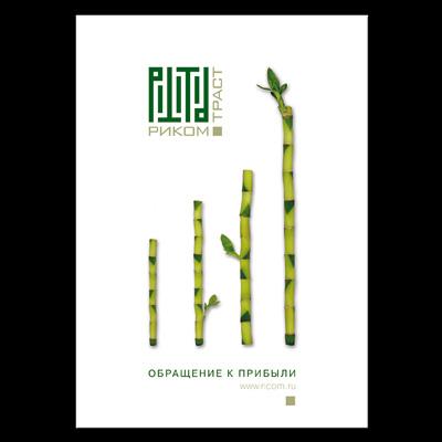 "Риком Траст"