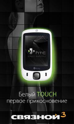  HTC  