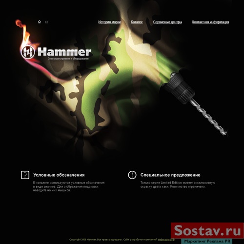 Hammer
