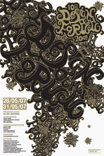 Дизайн-форума