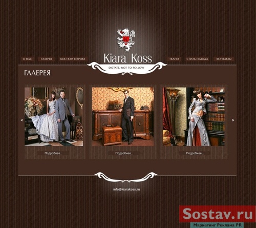 Рекламное агентство "Graphico" разработало фирменный стиль и веб-сайт для модного дома Kiara Koss