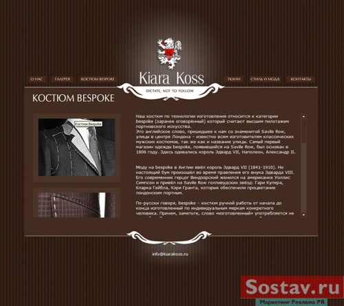 Рекламное агентство "Graphico" разработало фирменный стиль и веб-сайт для модного дома Kiara Koss