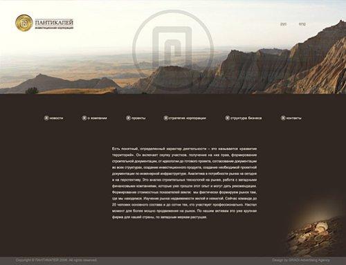 "Пантикапей"