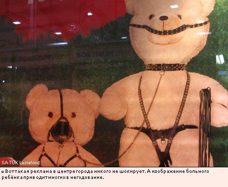 Шокирующая реклама