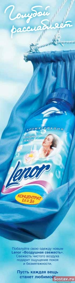 Lenor