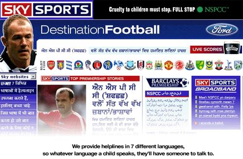 Кампания Full Stop от NSPCC - "Рациональный" баннер