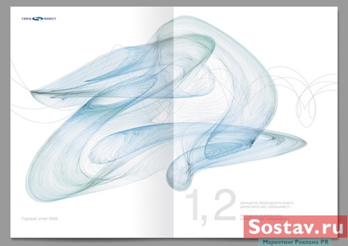 РА "Бегемот" - годовой отчёт для компании "Связьинвест"