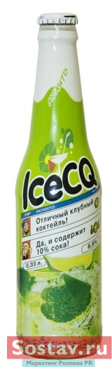 IceCQ