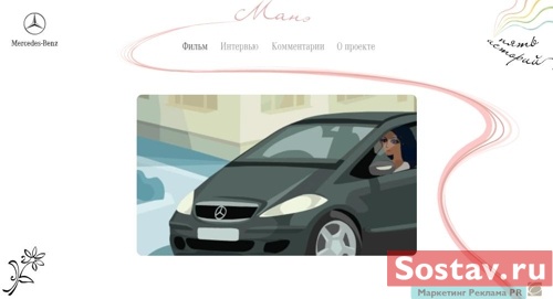 "Мерседес-Бенц"