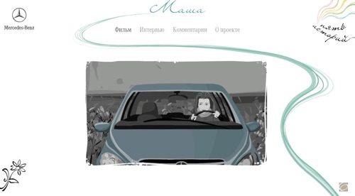 "Мерседес-Бенц"
