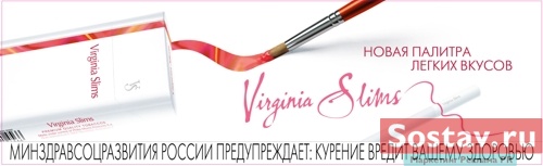 Virginia Slims