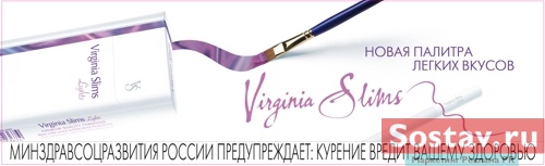 Virginia Slims