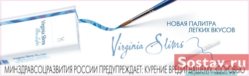 Virginia Slims
