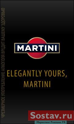 Martini   