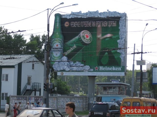   Heineken