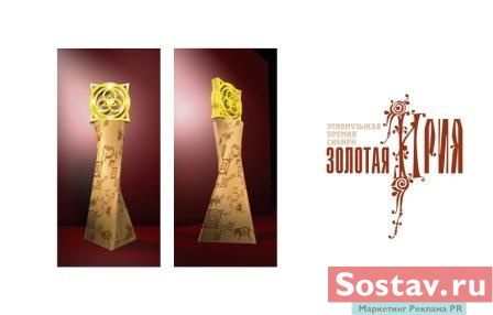 "Саянское кольцо"