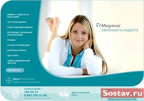 Imageland Interactive озаботилось женской контрацепцией