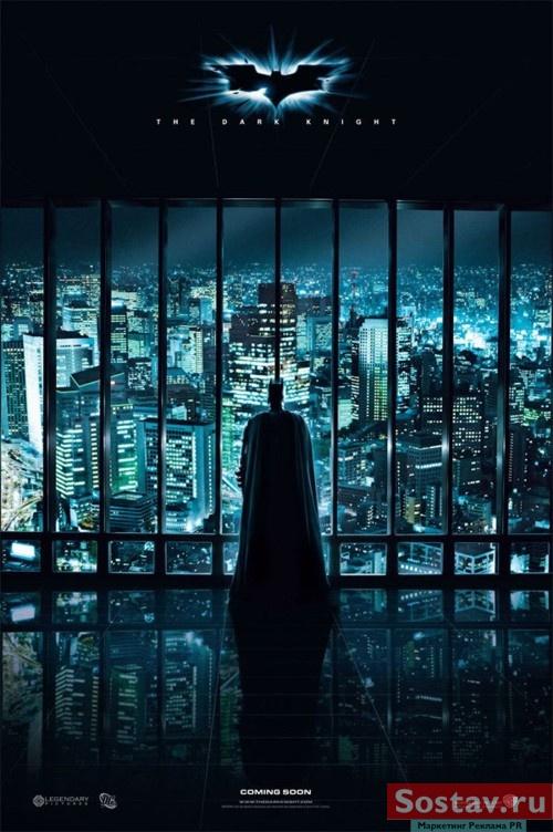 Принт "Бэтмен: Темный Рыцарь"