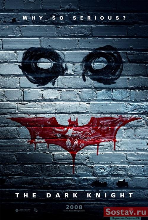 Принт "Бэтмен: Темный Рыцарь"