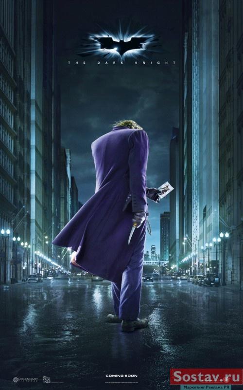Принт "Бэтмен: Темный Рыцарь"