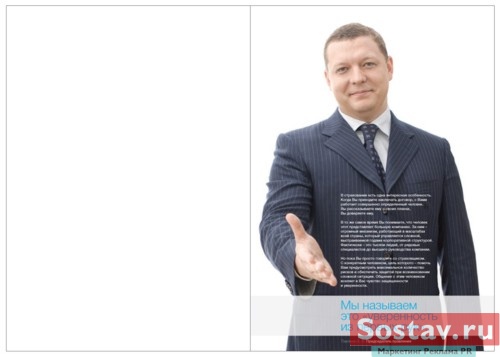 Годовой отчет "Национальной страховой группы"