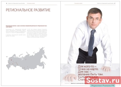 Годовой отчет "Национальной страховой группы"