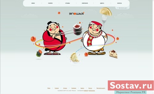 Сайт сети кафе "Япошка"