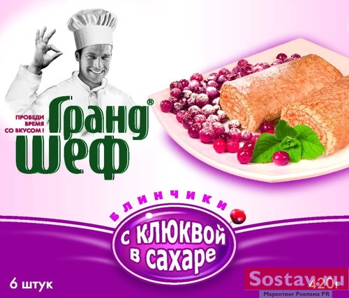 "Гранд Шеф"